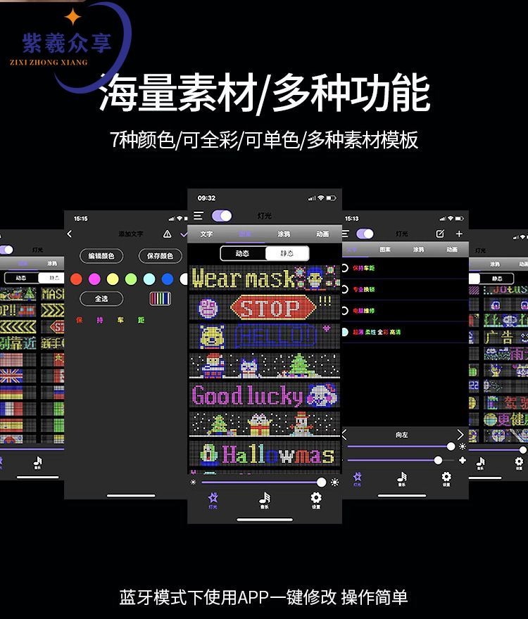 柔性LED软屏车载广告屏APP蓝牙控制全彩显示跨境爆款厂家直供跨境详情21