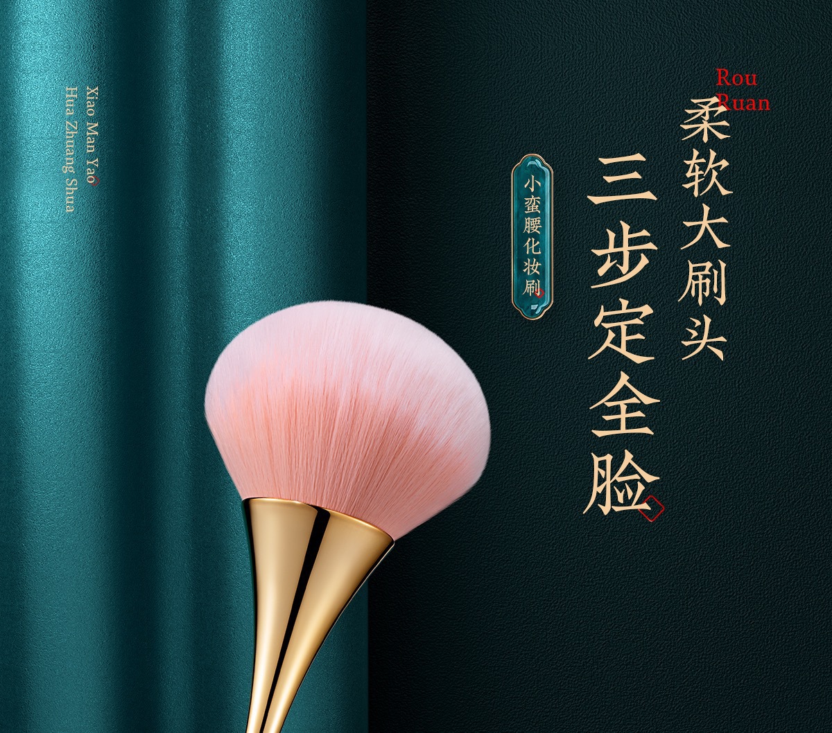 Little Waist makeup brush, large loose brush, soft bristle blush brush, rose gold highball cup makeup brush, beauty tools pic 1