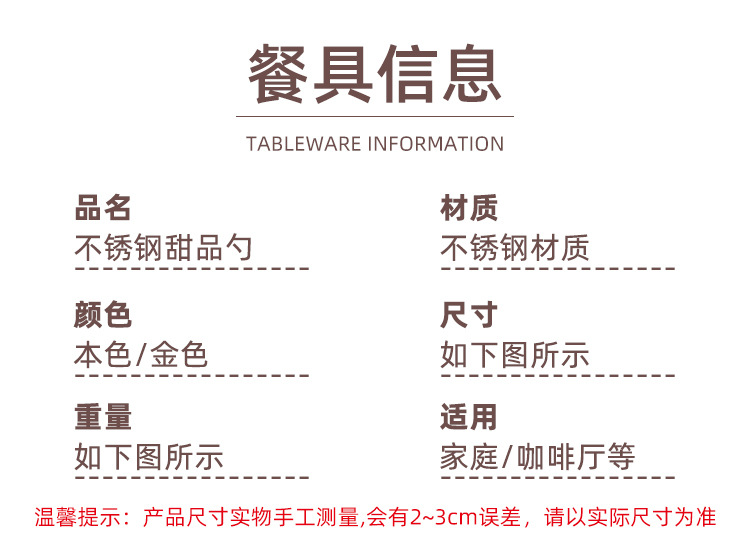 网红金色不锈钢樱花勺长柄搅拌勺日式玫瑰爱心花朵花瓣勺咖啡勺子详情3