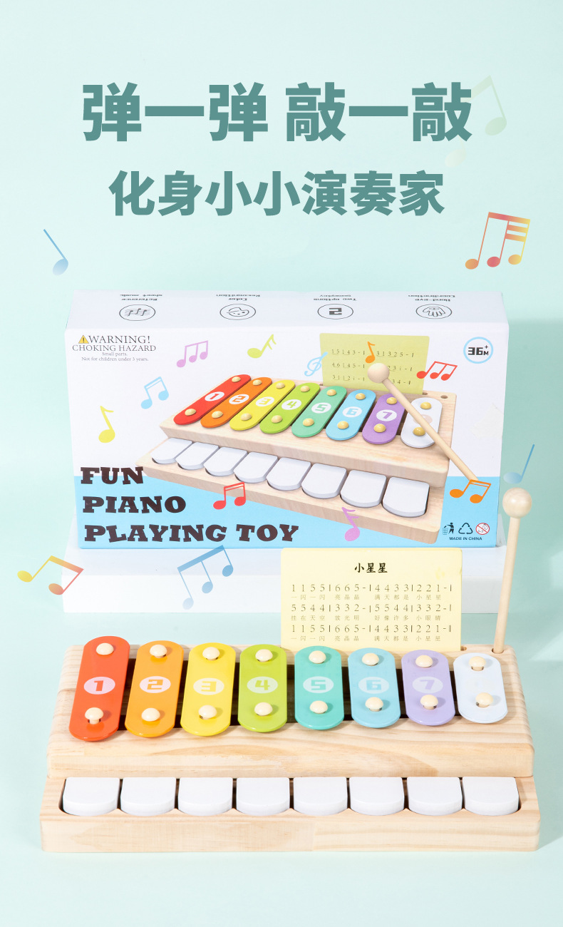 八音手敲琴二合一音乐玩具宝宝敲击木琴1-3岁婴幼儿童乐器小钢琴详情12