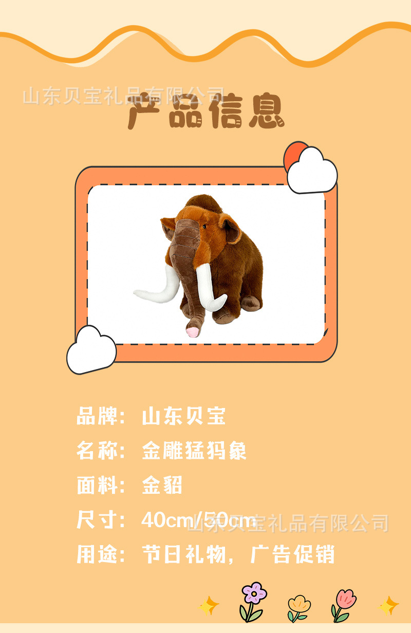 Wholesale of plush mammoth standing figurines, cross-border simulation brown elephant dolls and cloth dolls from the manufacturer pic 10