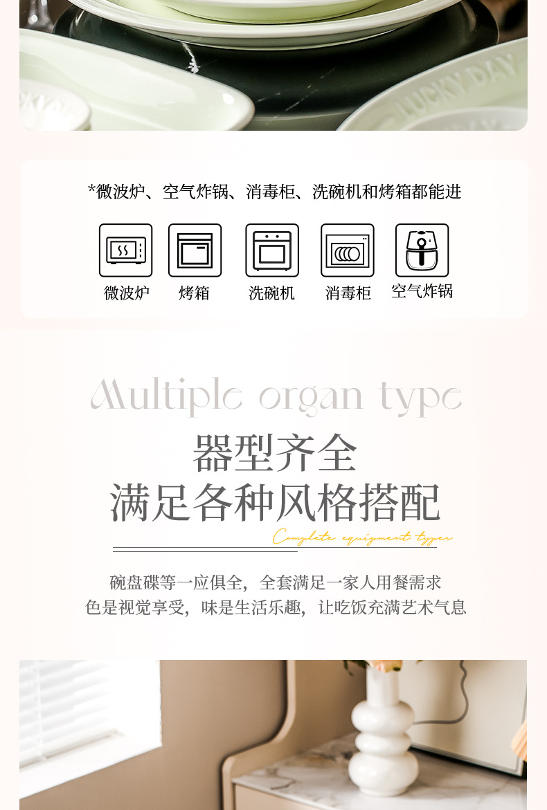 北欧碗碟家用套装2024新款高颜值陶瓷餐具面汤碗盘子自由组合礼品详情9