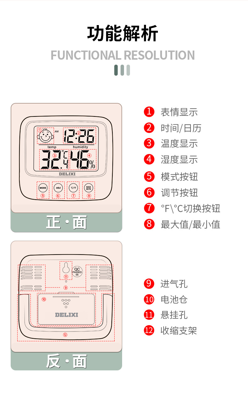 德力西温度计室内家用湿度计高精度电子温度湿度计大棚干湿温度表详情23