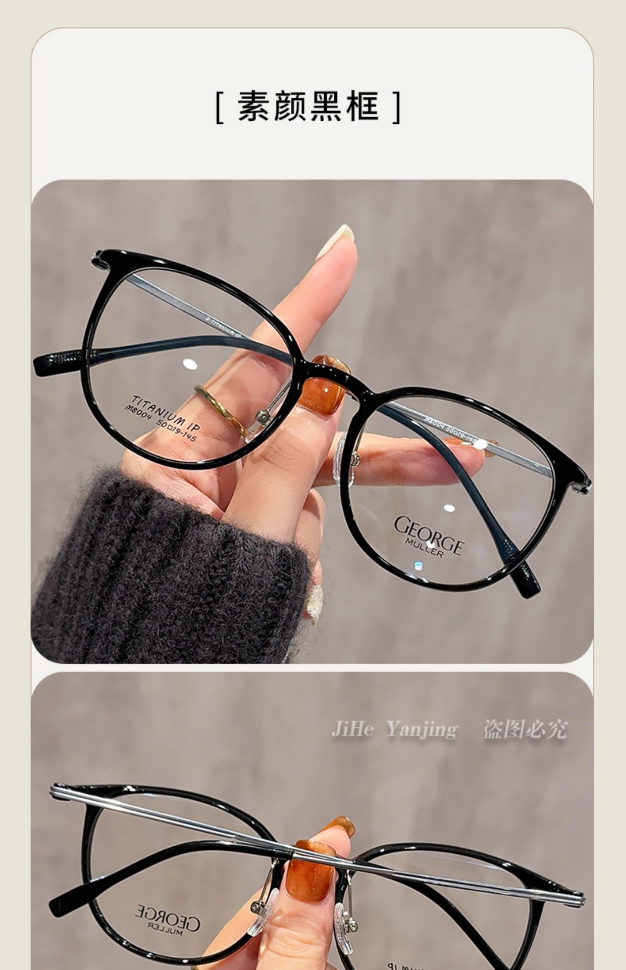 新款超轻纯钛大框眼镜女显脸小M8004丹阳眼镜网红款茶色镜框批发详情17