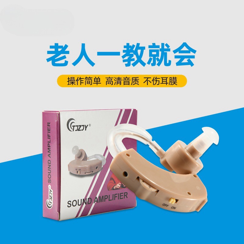 Cross-border exclusive JZ-1088A hearing aid, an intelligent noise-cancelling English hearing aid, and a back-of-ear sound amplifier for the elderly pic 6