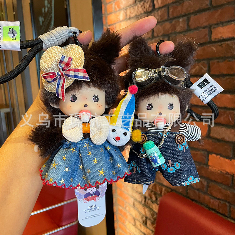 正版蒙奇奇15cm毛绒公仔玩偶挂件配饰可爱娃娃礼物钥匙扣包包挂件详情1