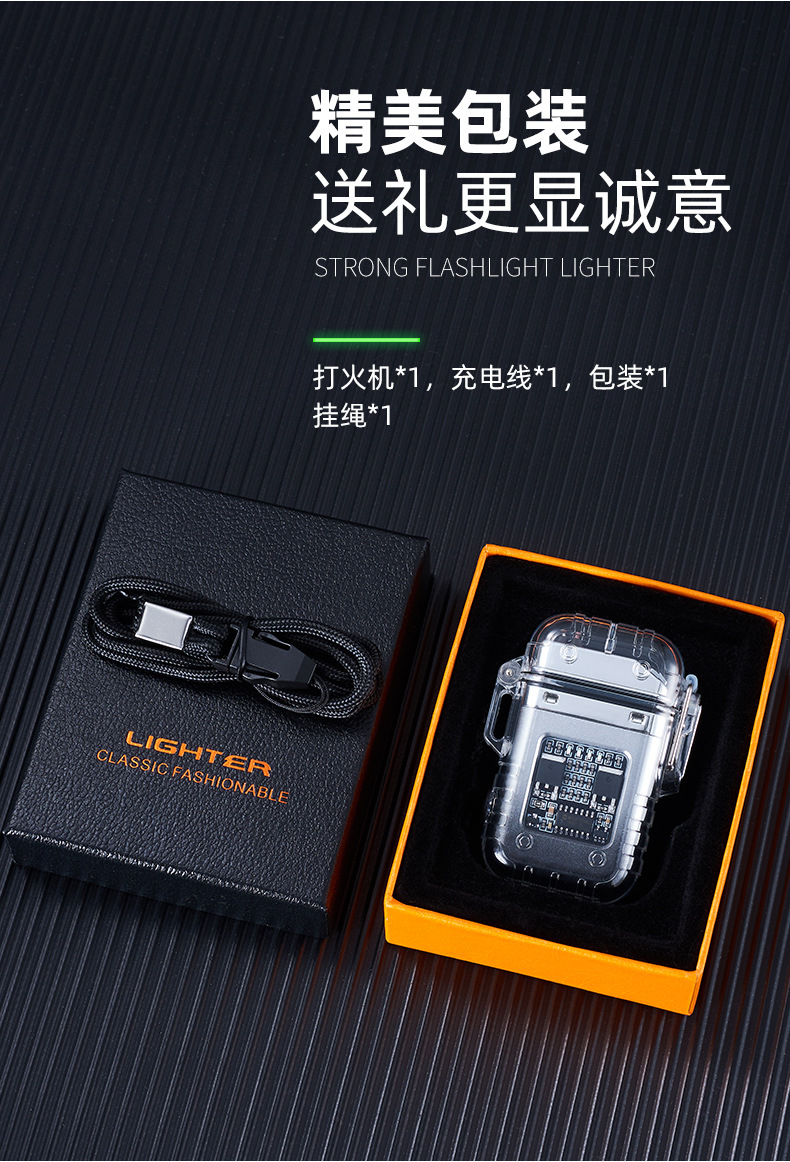 照明充电防水电子脉冲户外防风双电弧高档点烟器双电弧打火机详情15