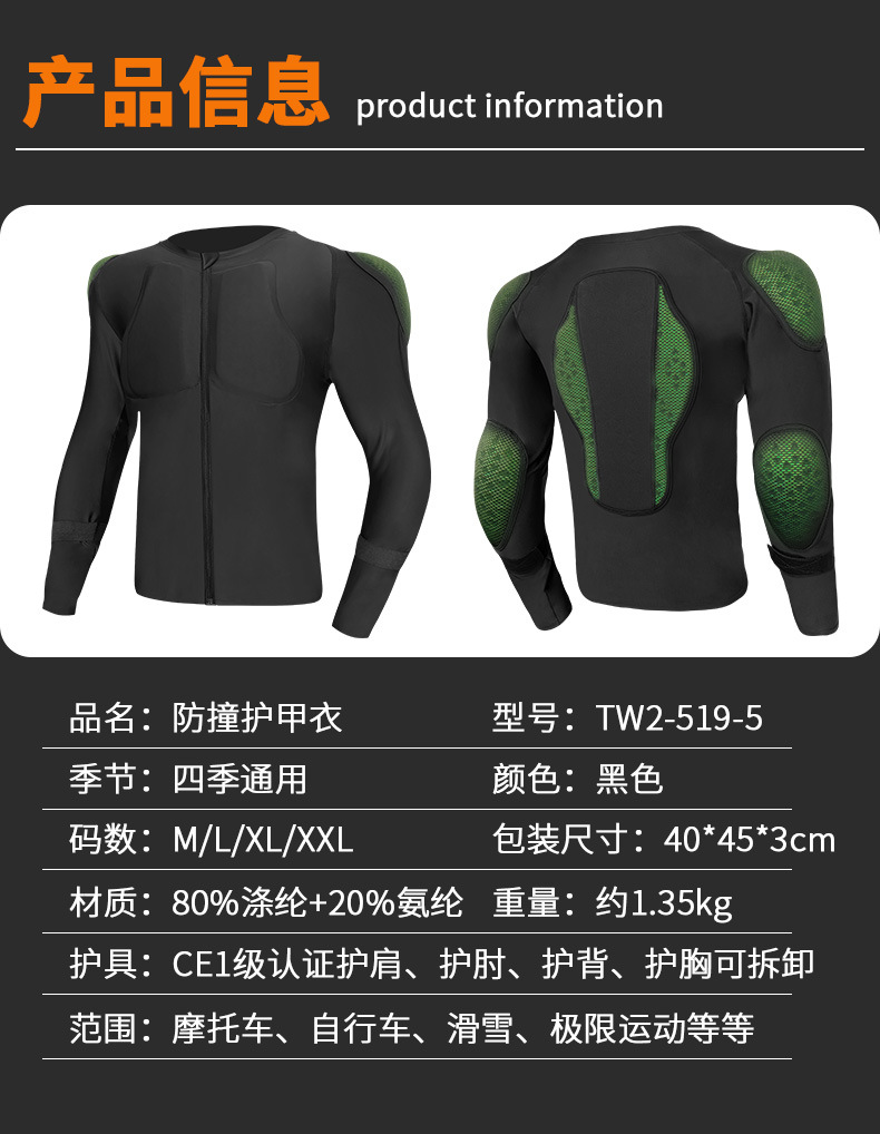 【BERTON OUTDOOOR】专业滑雪护臀内穿护具男女护膝滑冰防摔屁垫户外滑雪运动装备详情21