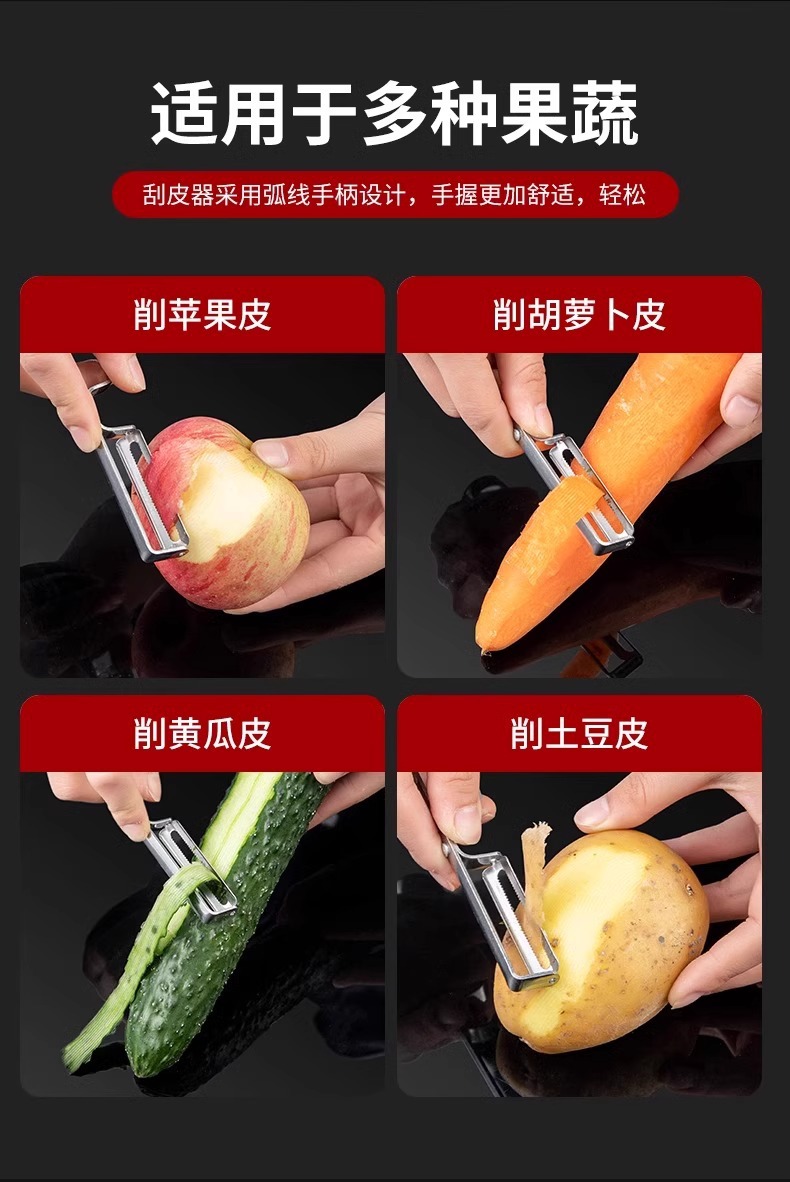 不锈钢水果土豆削皮神器削皮器削皮刀刮皮刀厨房多功能家用瓜果刨详情5
