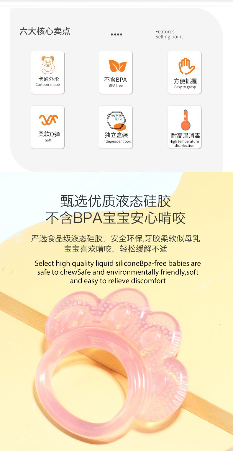 Customized baby teething rings, silicone teething rings, food-grade pacifiers, teething rings toys, dust-proof boxes, and baby products pic 32