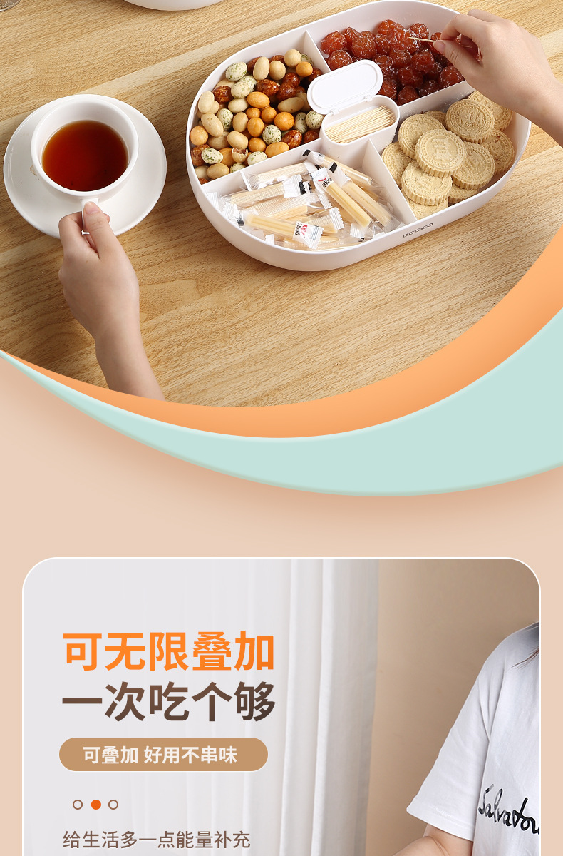 糖果盘干果盘家用客厅茶几零食点心收纳盒子网红瓜子坚果托盘详情8
