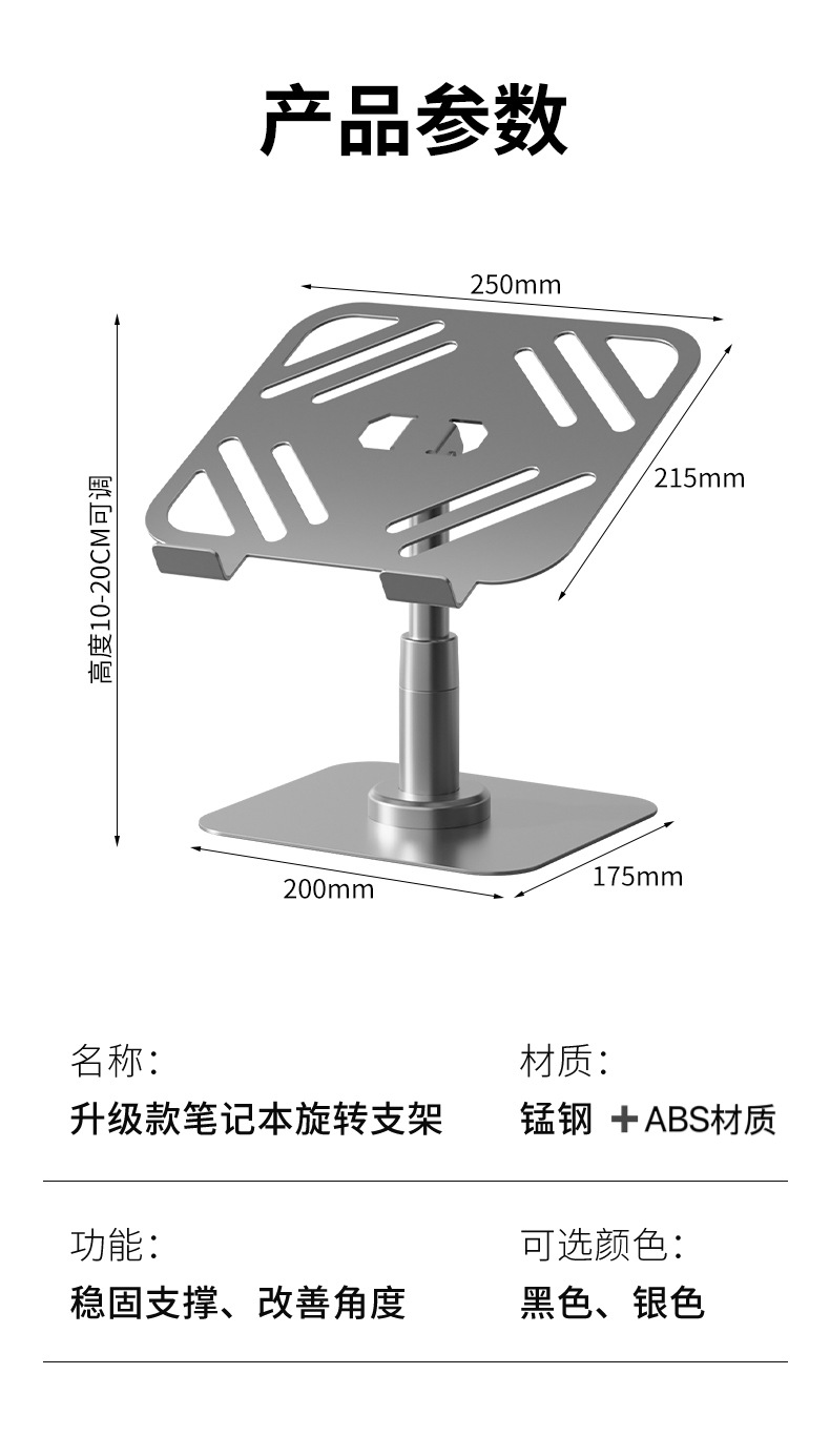 360度旋转笔记本电脑支架折叠悬空便携式散热桌面增高平板支撑架详情14