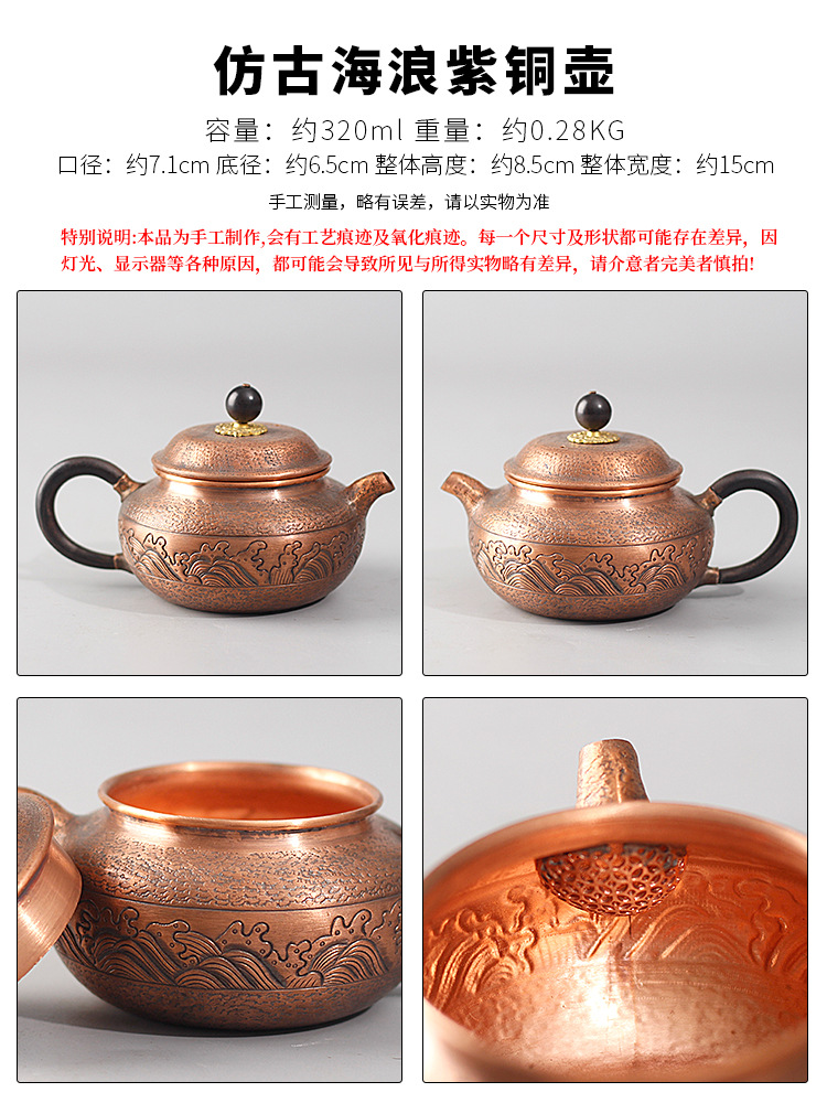 日本紫铜茶壶1kg银壶紫砂壶茶叶闷壶泡茶壶详情7