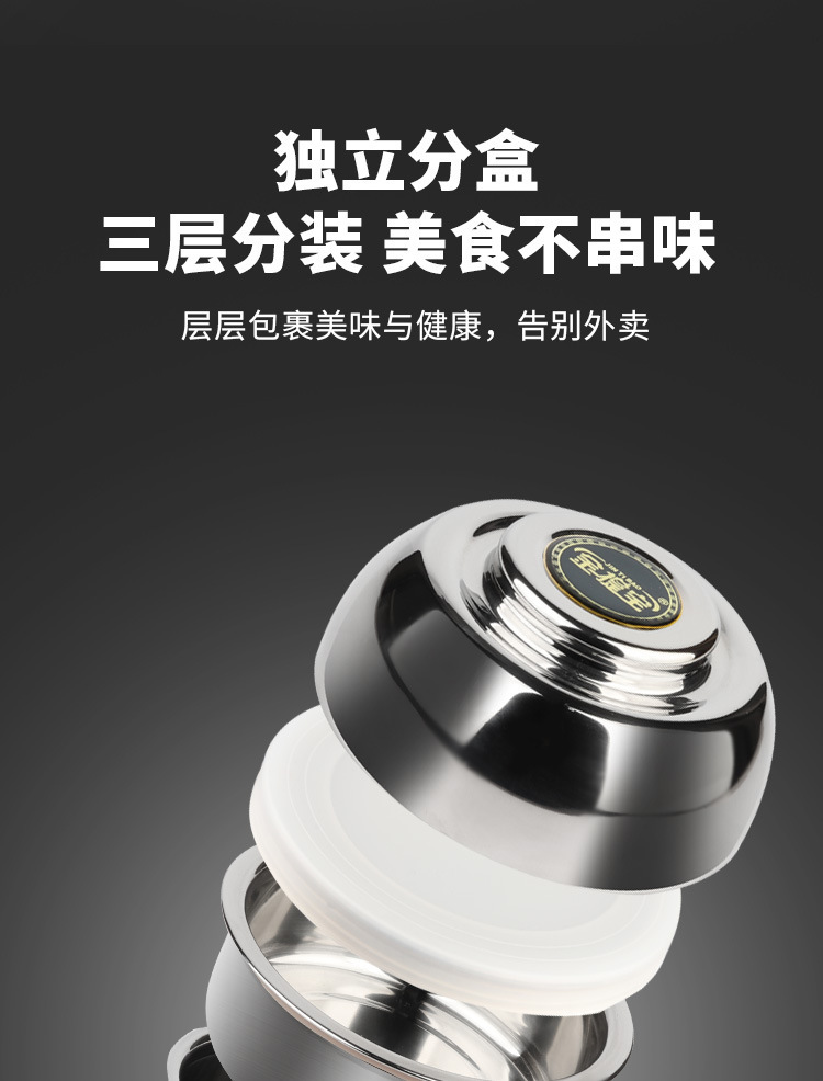 新款金提宝三环真空提锅304不锈钢双层保温盒便当盒便捷密封饭盒详情6