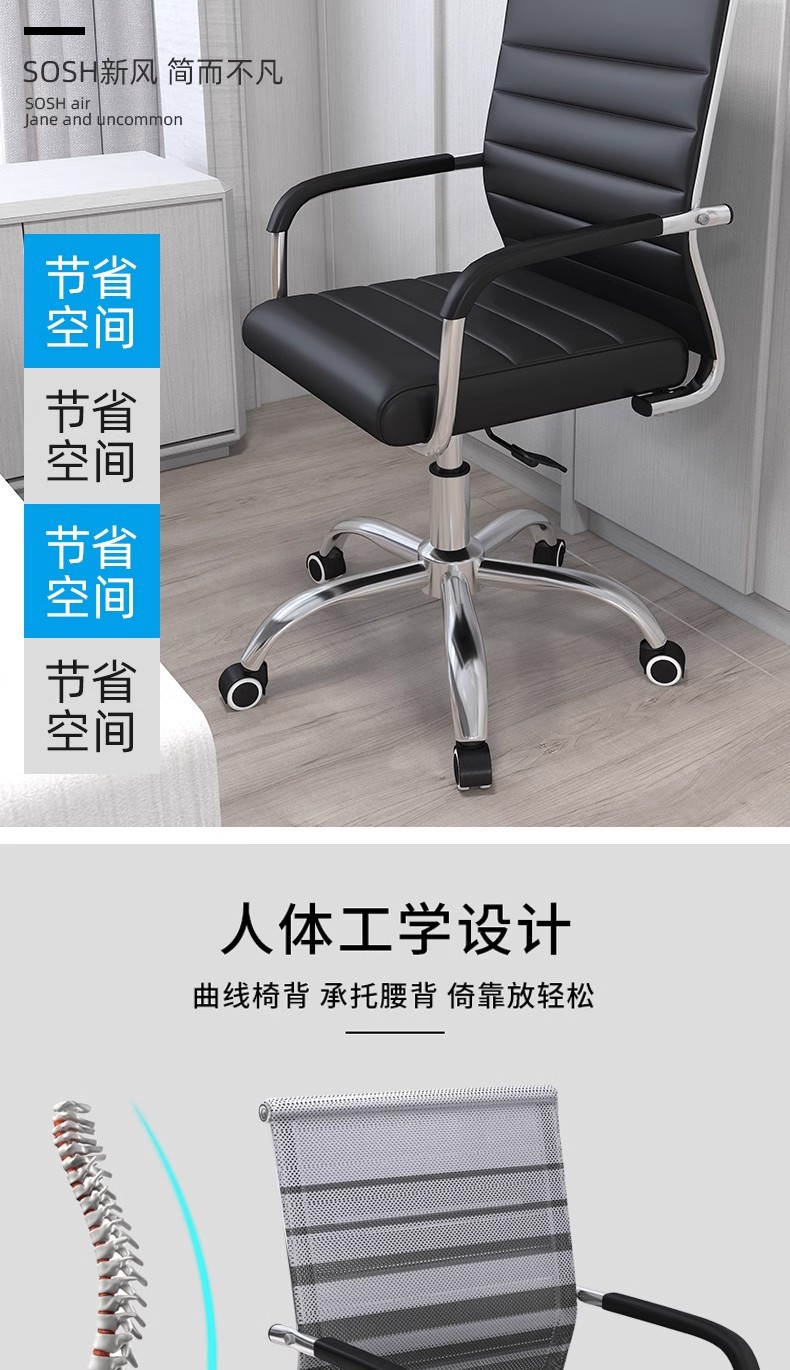 电脑椅家用办公室职员会议简约特价游戏人体工学升降旋转靠背凳子 pic 13