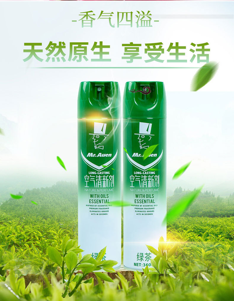 空气清新剂喷雾室内卧室持久留香家用房间厕所卫生间汽车除臭清香详情12