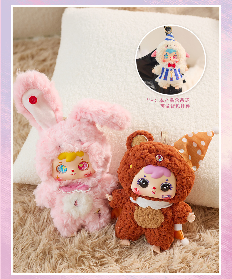 新款三小毛睡梦之间毛绒盲盒家具卧室房间装饰品玩具女孩生日礼物详情8