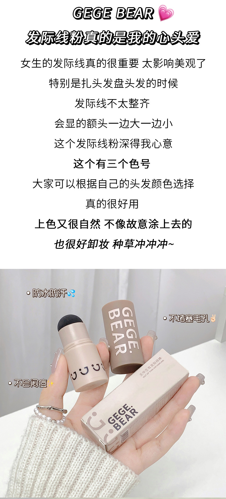 Gege bear, the little bear, has created a hairline powder out of nothing to touch and fill the forehead and temples, as well as a contour and shadow powder pic 5