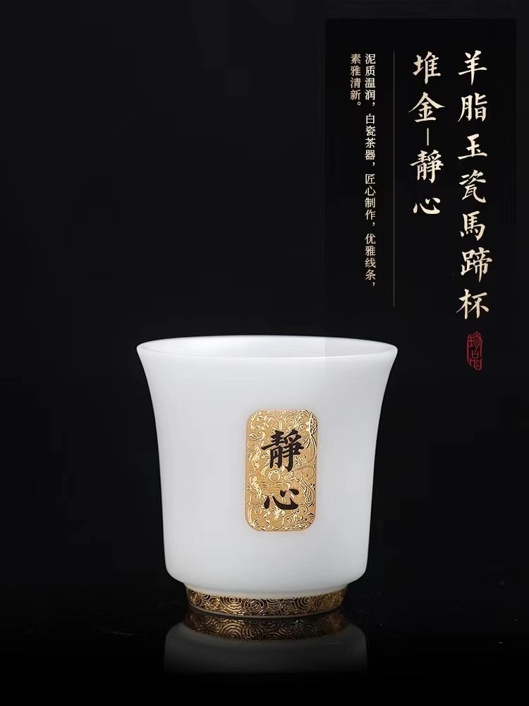 Jingdezhen sheep Fat Jade Ice type Master Cup, single cup, high-end hand-painted and gold-plated tea-tasting cup, Chinese ceramic tea cup pic 9