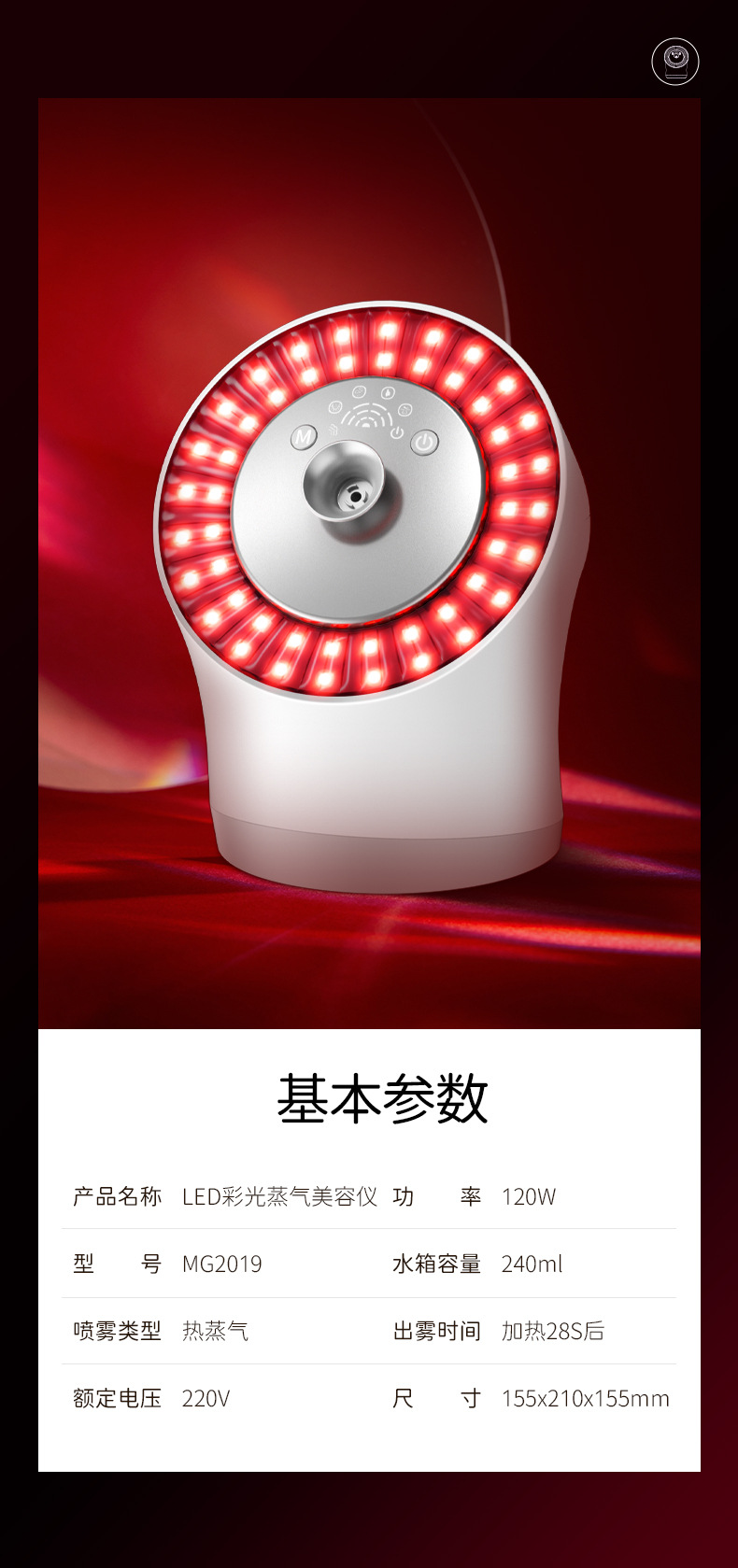 跨境彩光蒸脸器热喷家用蒸脸仪补水喷雾器脸部热喷仪美容院专用详情21