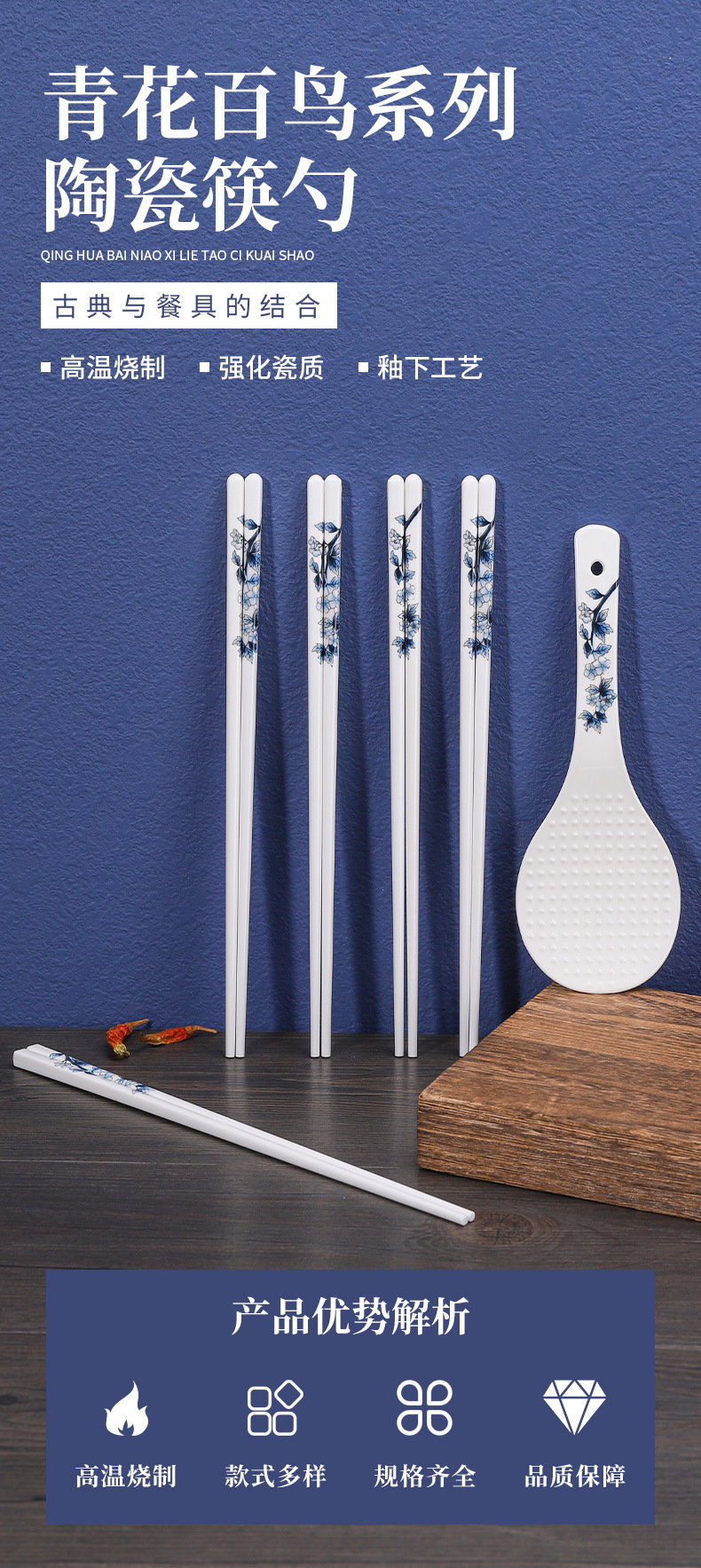 青花百鸟陶瓷筷子家用新中式复古青花瓷筷高档抗菌防霉筷勺套装国潮详情4