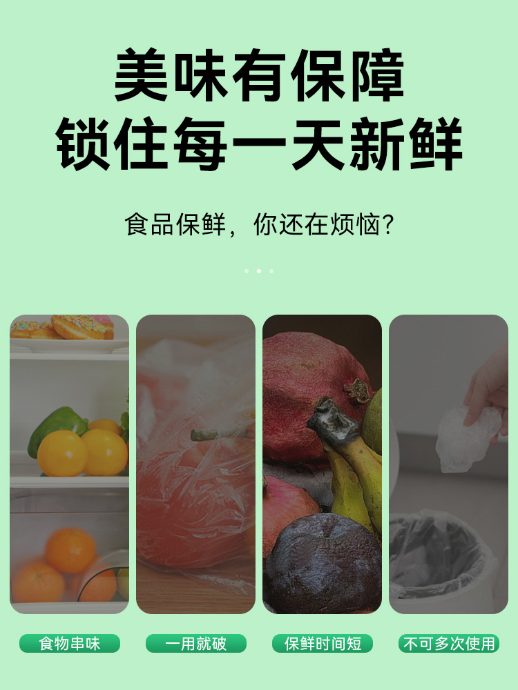 保鲜袋食品级家用冰箱一次性连卷袋点断厨房分装塑料袋食品袋详情3
