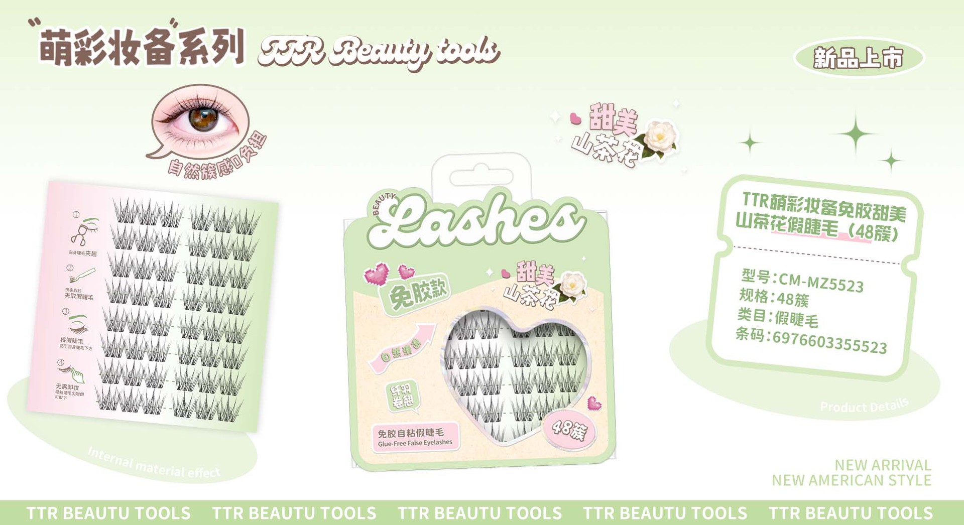 TTR盟彩48簇睫毛假睫毛免胶免卸自然透气初学者新品详情1