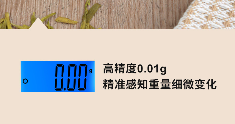 高精度茶则称小型电子秤新款克秤迷你口袋珠宝秤便携式茶叶秤0.01详情5