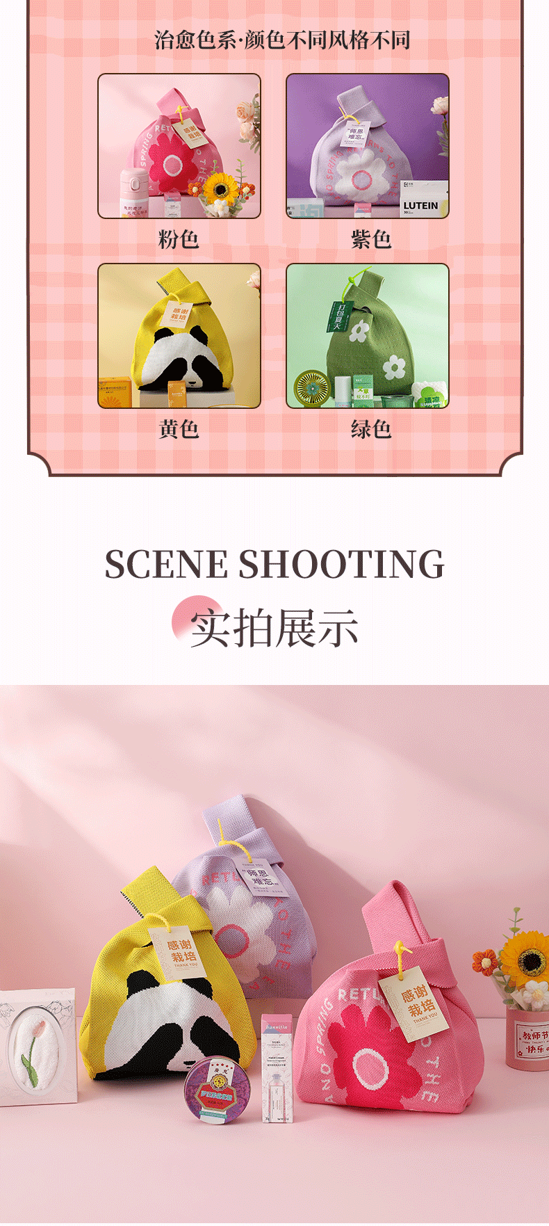 随手礼教师节礼物老师实用伴手礼小礼品套装毛线花束针织袋可定制详情13