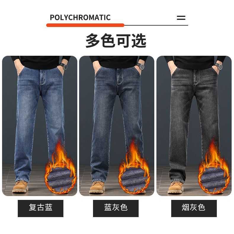 Autumn and winter thickened fleece jeans for men 2025 New style Loose straight-leg large size stretch denim trousers for men autumn and winter pic 22