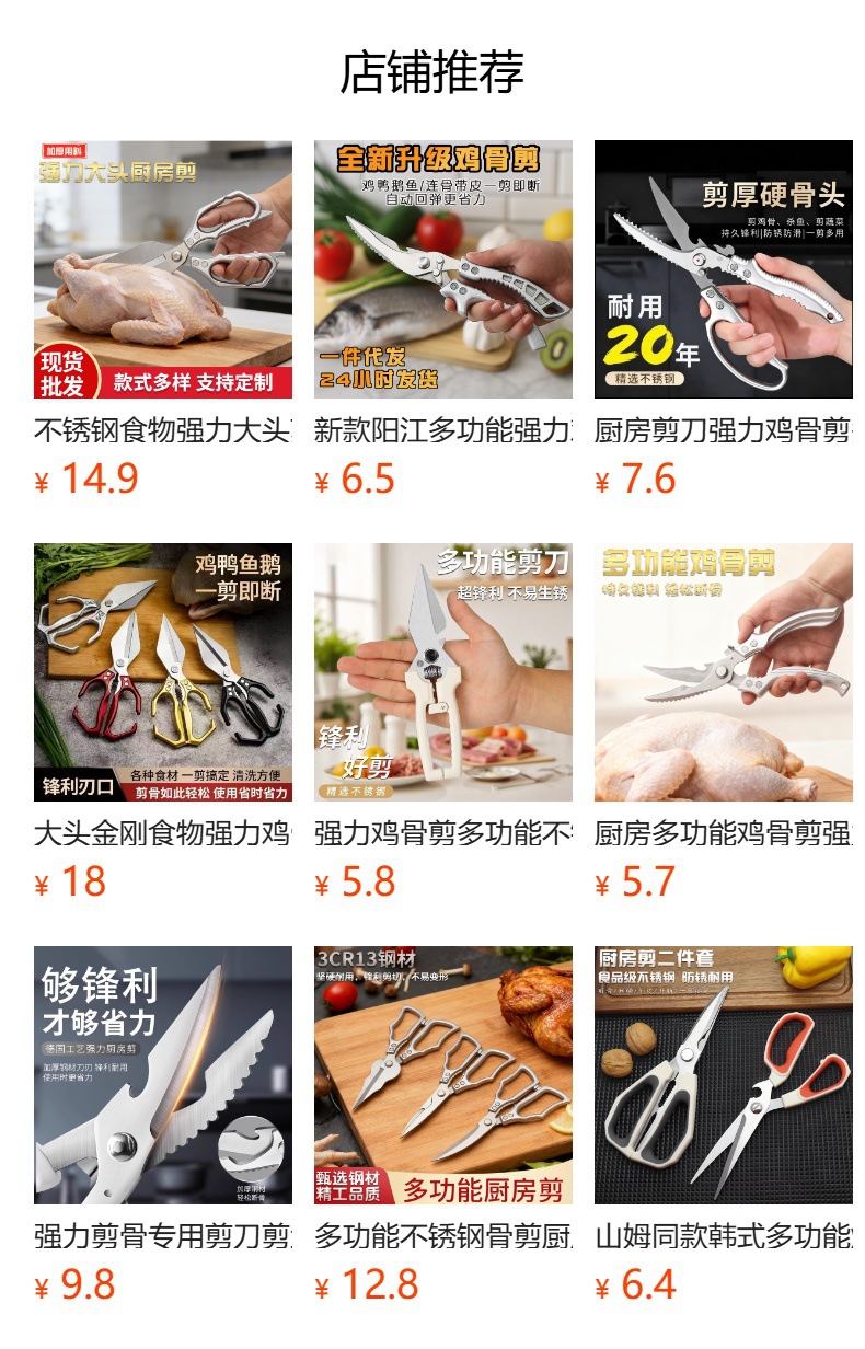 剪刀多功能家用裁剪剪刀15cm防锈耐用详情1