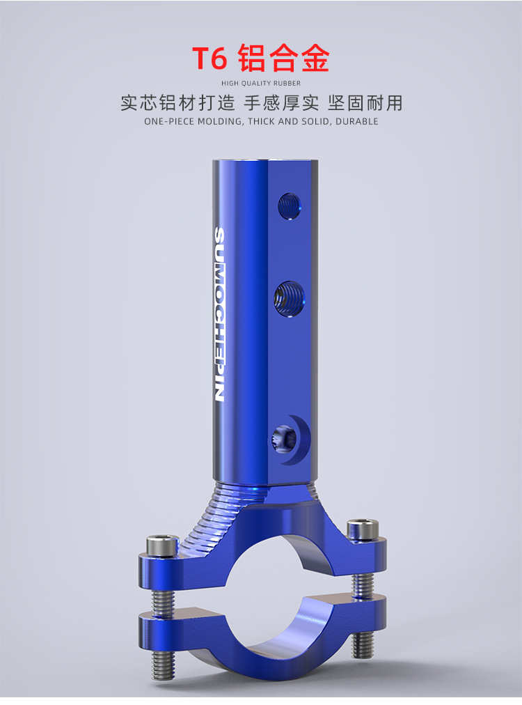 摩托车后视镜座多功能扩展支架手把横杆电动车改装射灯配件铝合金详情6