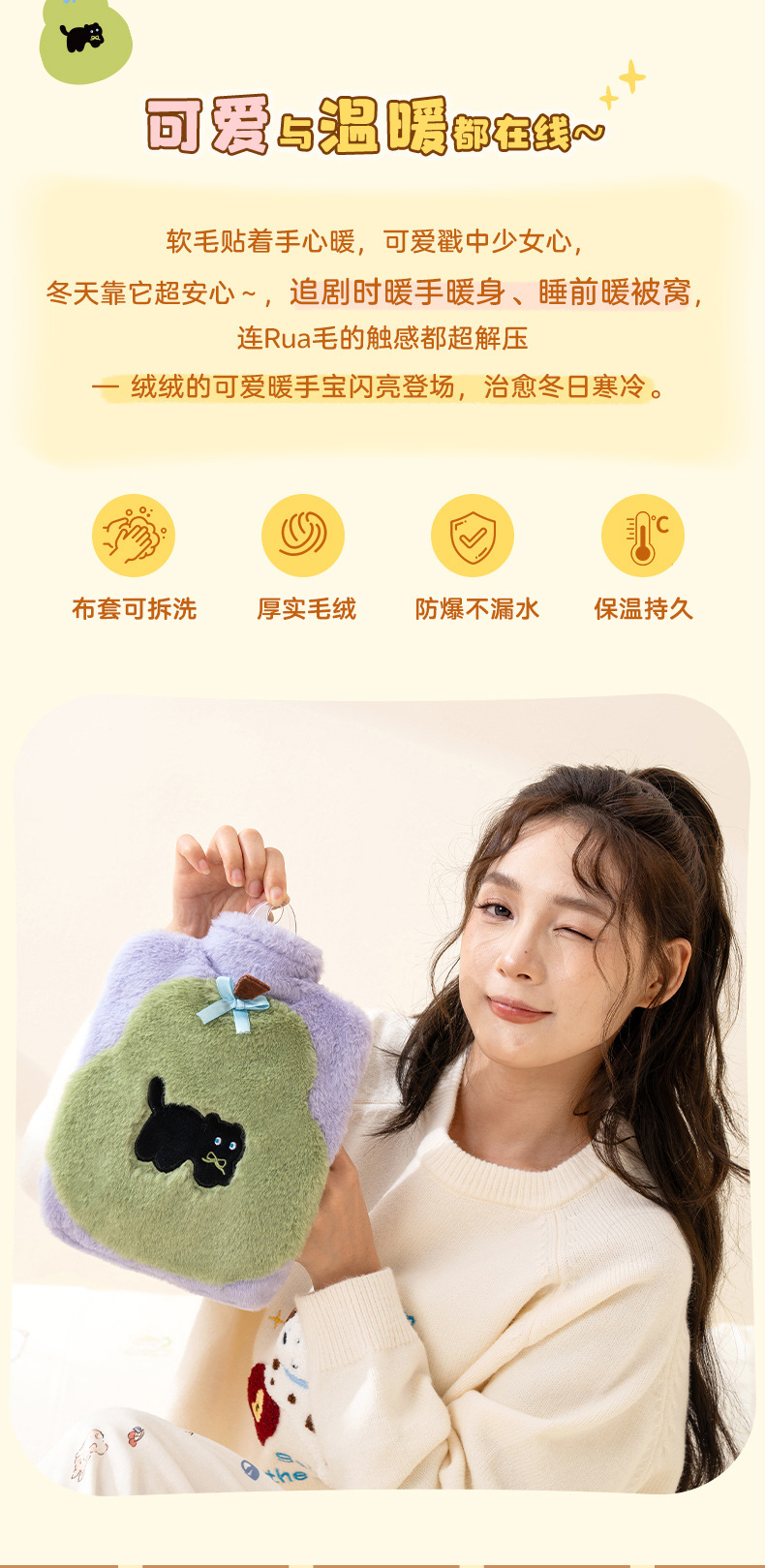天虹新款毛绒充水热水袋1800ml可拆洗PVC注水卡通防爆暖宝居家暖手宝详情2