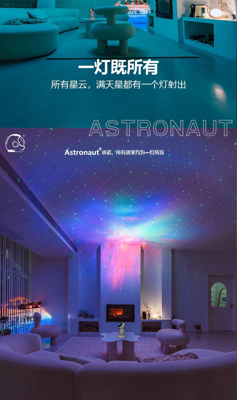 宇航员星空投影灯USB氛围灯北极光摆件卧室灯玩具礼品七彩小夜灯详情5