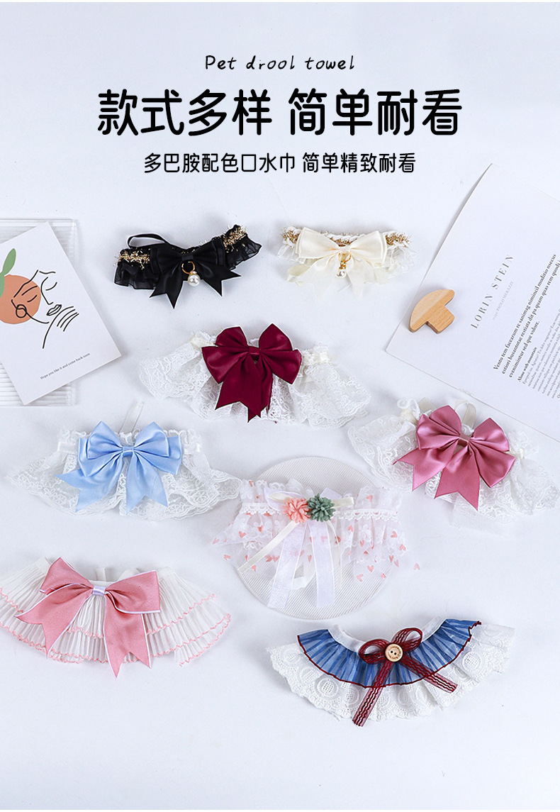 宠物项圈猫咪口水巾狗狗爱心蕾丝围脖蝴蝶结花朵珍珠宠物口水巾详情7
