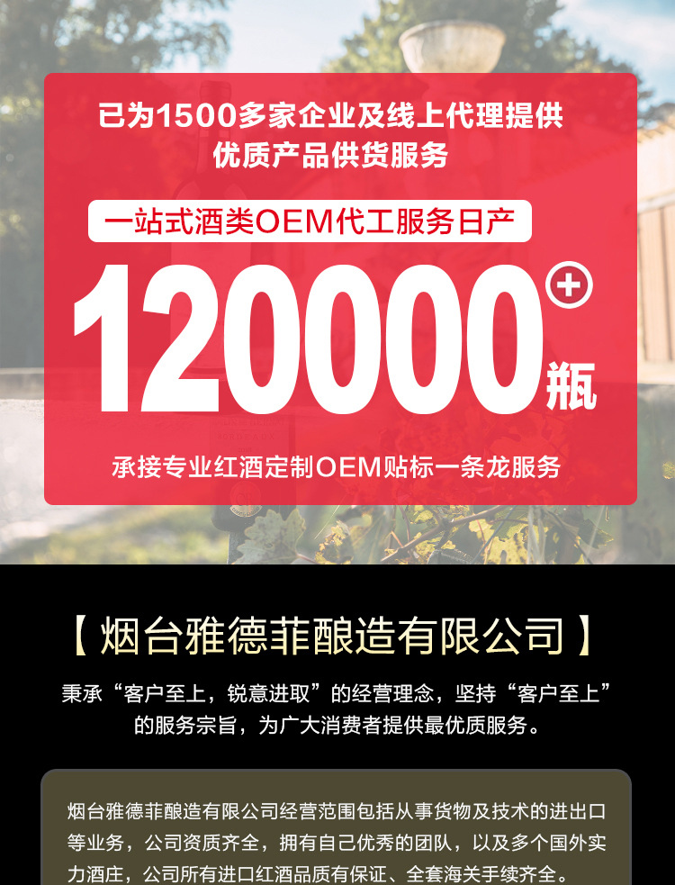 红酒厂家红酒原装法国赤霞珠红酒电商代发干红葡萄酒贴标酒汁批发详情1