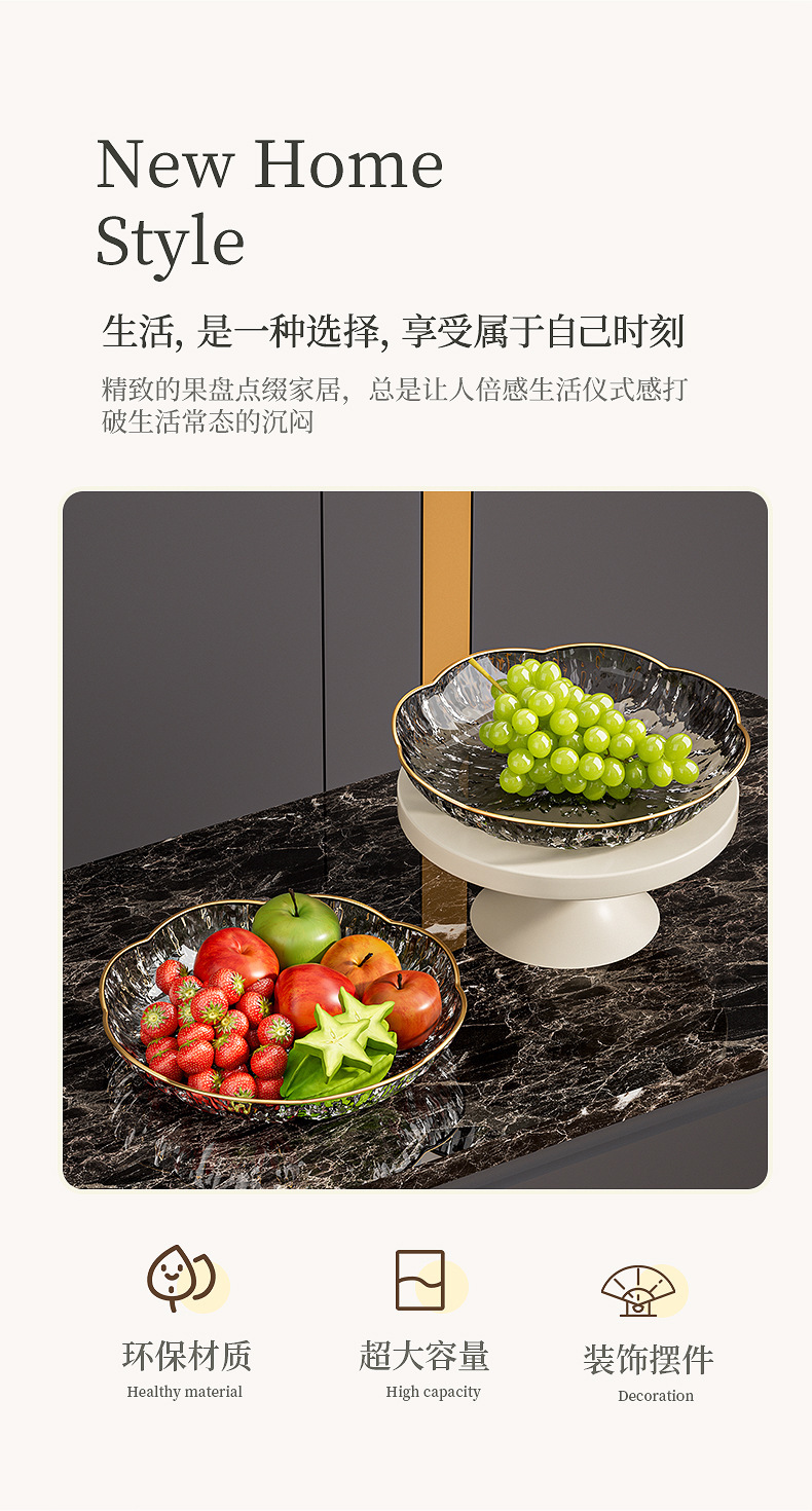 跨境轻奢食品级塑料水果盘客厅茶几家用高颜值沙拉碗糖零食摆放盘详情3
