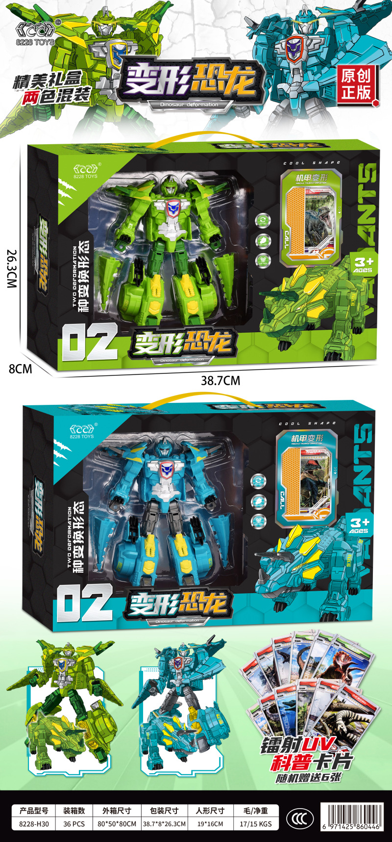 变形机器人汽车金刚儿童玩具黄蜂模型过家家男孩玩具趣味变形车详情15