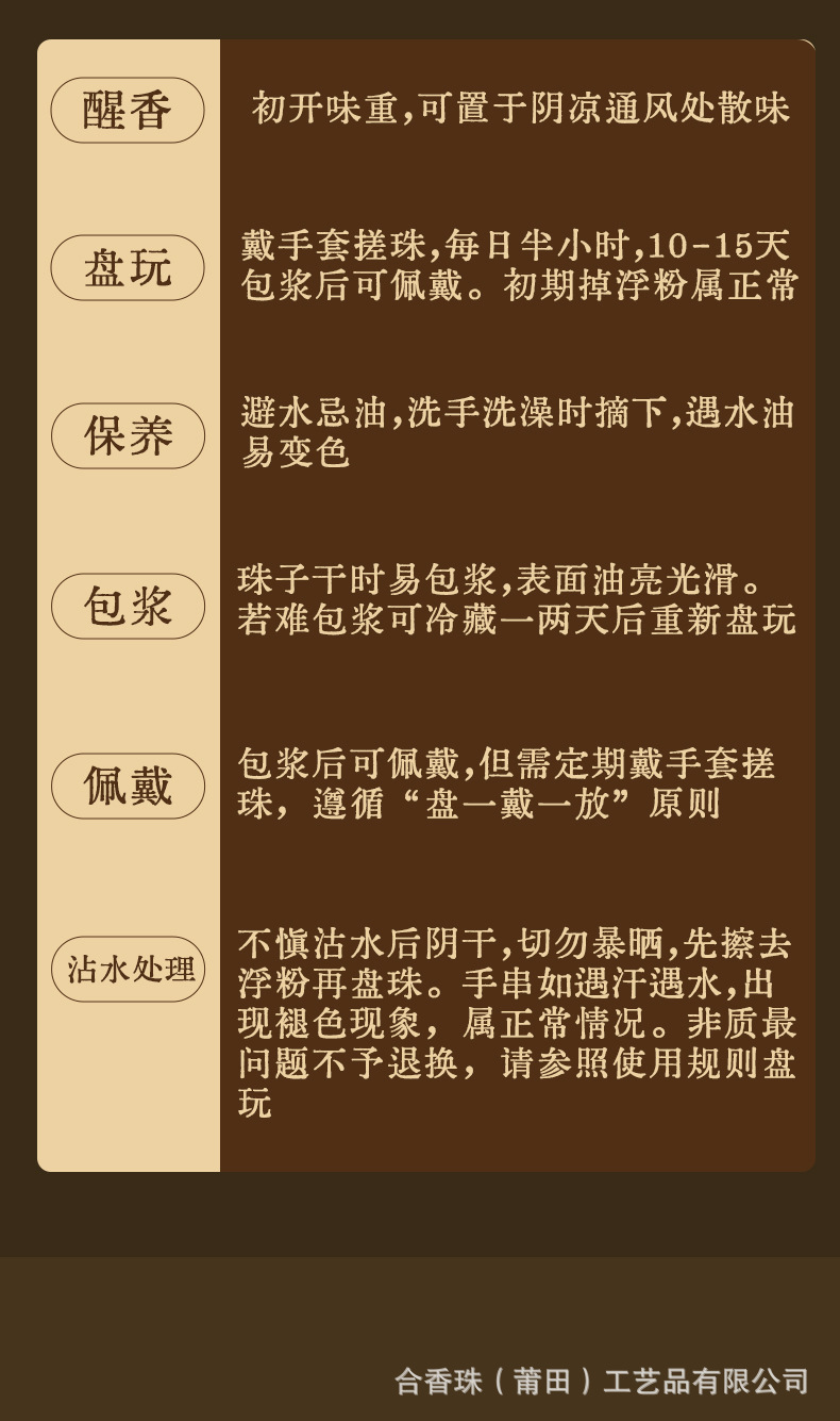 直播跨境新款相守一生我爱你中药合香珠百搭手链手串情侣手链套装详情8