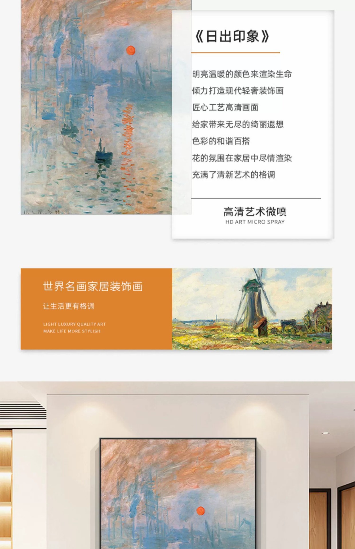 莫奈装饰画油画玄关挂画高级感走廊过道画壁画世界名画客厅落地画详情8