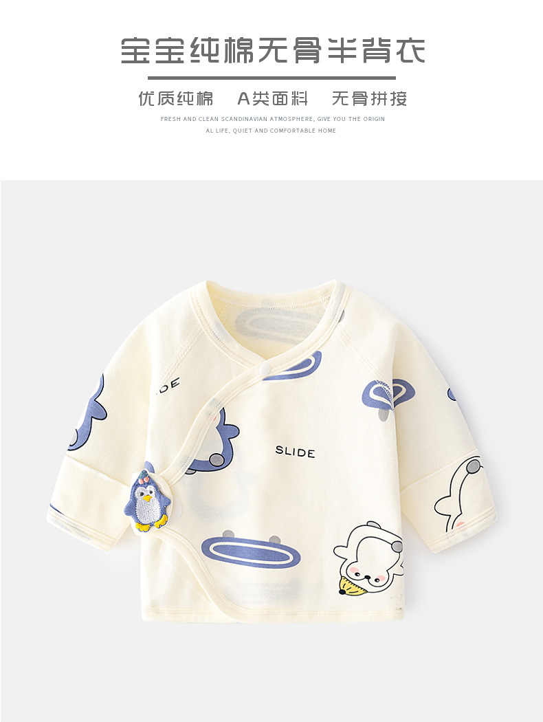 新生婴儿内衣服无骨纯棉春秋款魔术贴半背睡衣满月和尚服宝宝上衣详情1