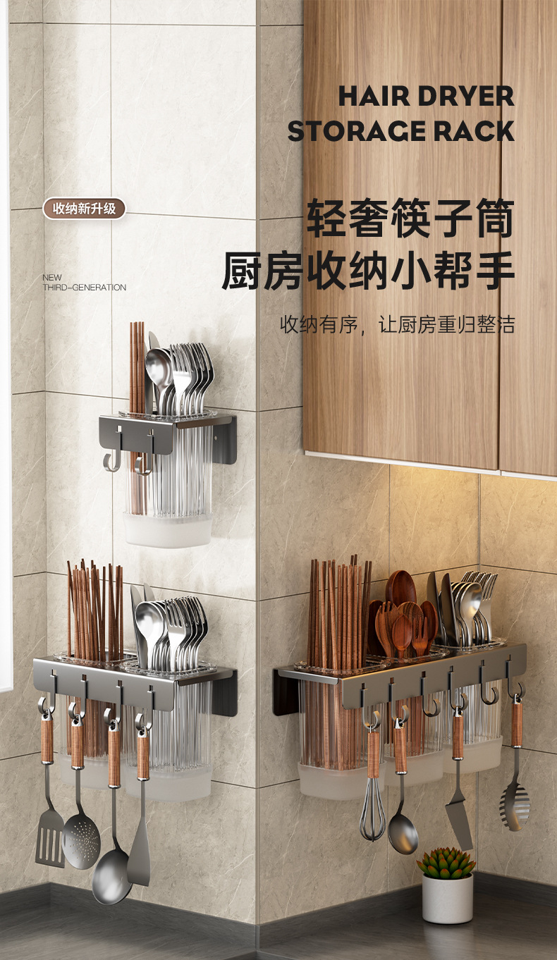 Non-drilling household wall-mounted light luxury chopstick holder, kitchen detachable 筷笼 storage rack, spatula, spoon storage hook pic 7