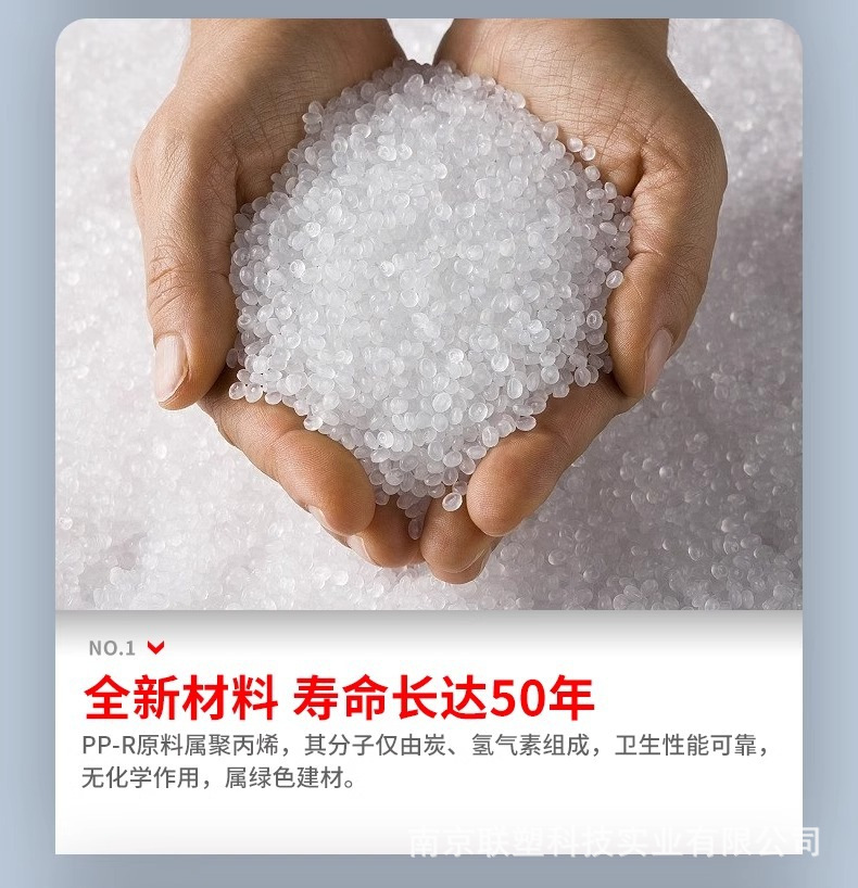 联塑PPR给水管灰白色20热水管热熔配件加厚4米管材6分冷热自来水详情7