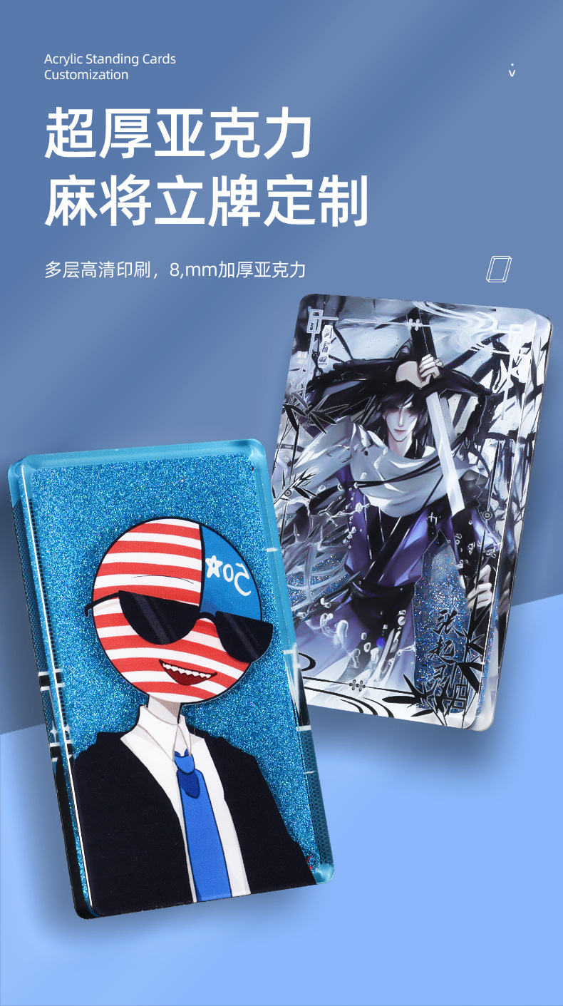 亚克力冰箱贴定制卡通动漫亚克力流沙订做卡砖票根谷子流沙冰箱贴详情4