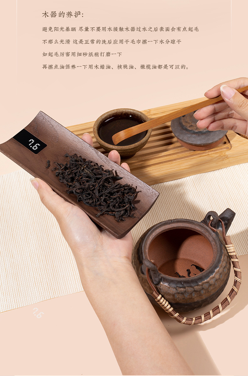 实木小型茶称电子量茶则电子秤普洱茶称茶器茶道专用茶叶秤小称重详情8