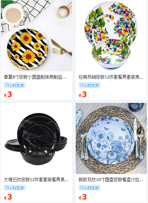 密胺餐具工厂盘子商用西餐牛排平盘高级感西式早餐圆盘九寸餐具详情30