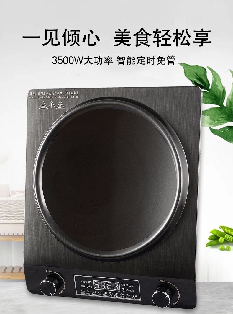 德玛太电磁炉电陶炉多功能家用大功率电池炉凹面炒菜商用欧规英规详情7
