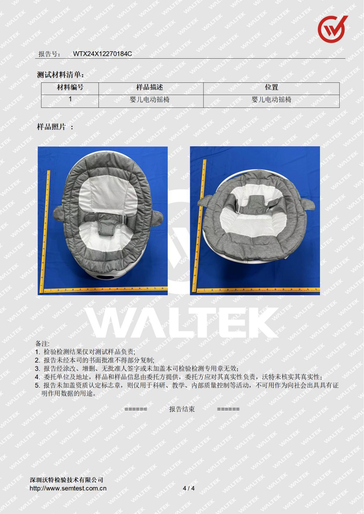严选宝宝电动摇椅安抚摇篮婴儿多功能可坐可躺摇摇椅APP遥控详情37