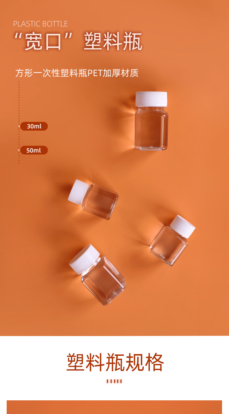 30ml, 50ml square plastic bottles, transparent PET bottles with caps, wide-mouth bottles, small bottles, portioned bottles, samples, small samples, empty bottles pic 1