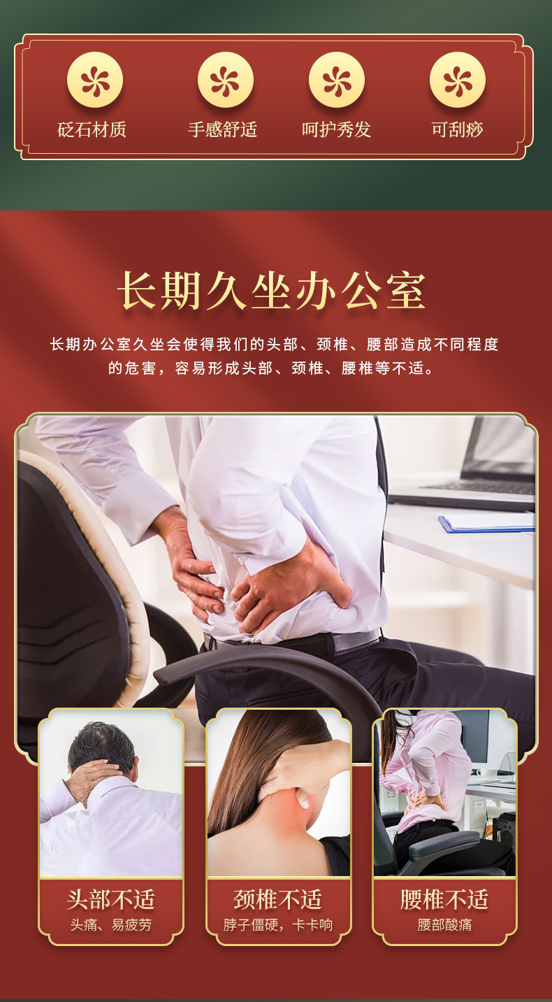 砭石刮痧板 面部美容全身通用脸部眼部刮痧按摩板 头部经络按摩梳详情2